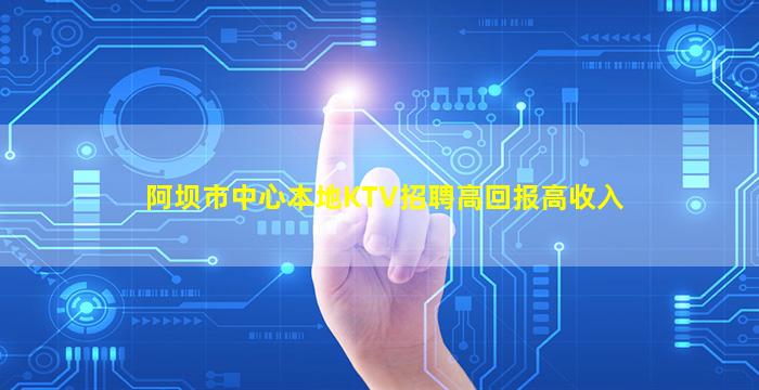 保山KTV招聘